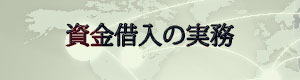 $B@n:j$GM;;q$N$4AjCL$J$iLnFb2q7W$X(B